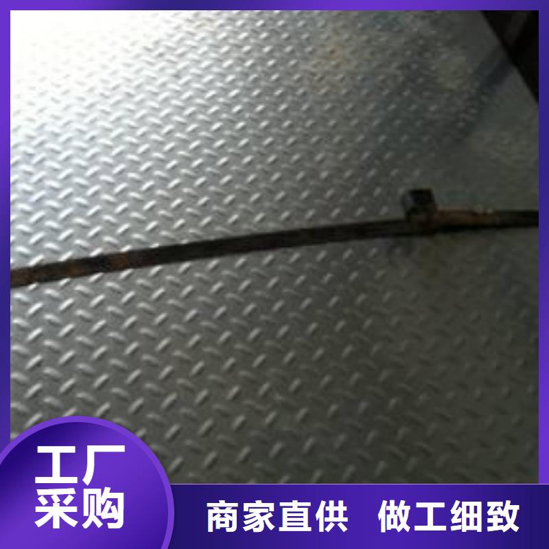 鍍鋅花紋板加工定制自主研發