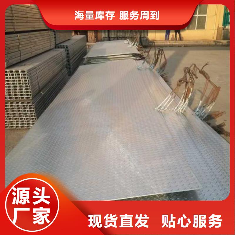 價格實惠的鍍鋅花紋板廠家應用范圍廣泛