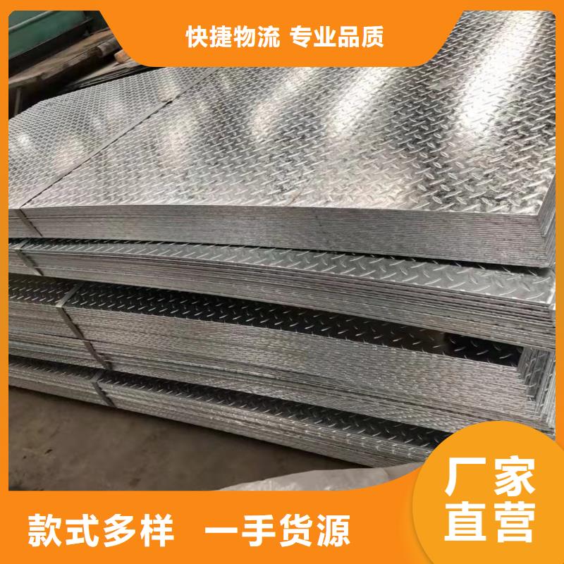 鍍鋅花紋板收費(fèi)標(biāo)準(zhǔn)
