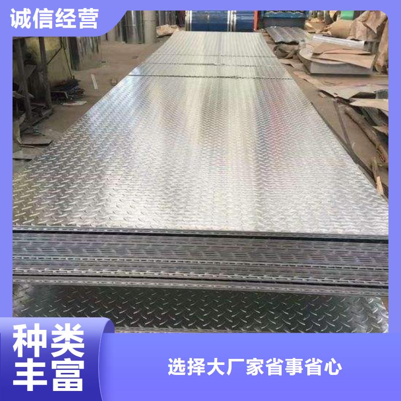 鍍鋅花紋板廠家-闊恒興旺國際貿易有限公司