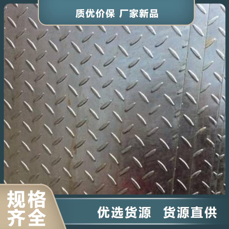價格低的鍍鋅花紋板品牌廠家