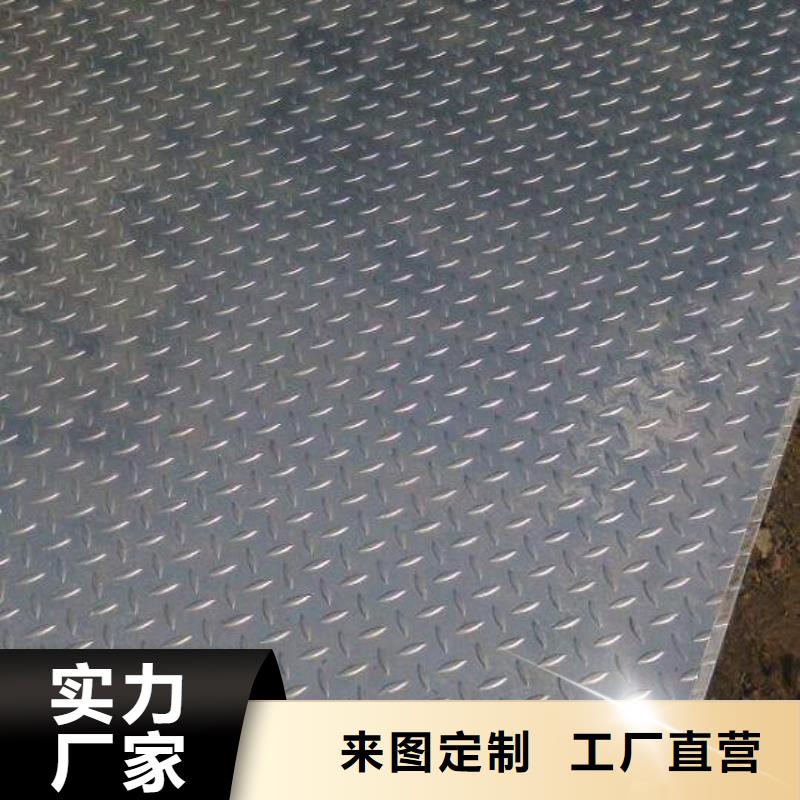 常年供應鍍鋅花紋板-放心