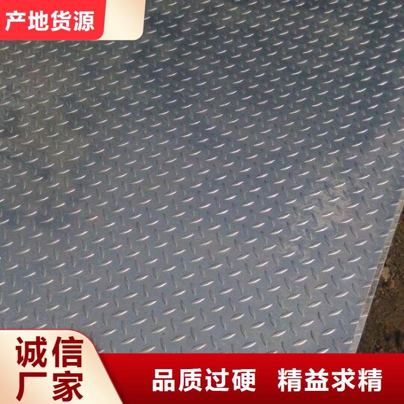 優選：鍍鋅花紋板生產廠家