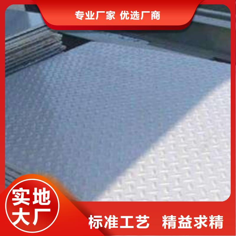 定做鍍鋅花紋板的經銷商客戶信賴的廠家