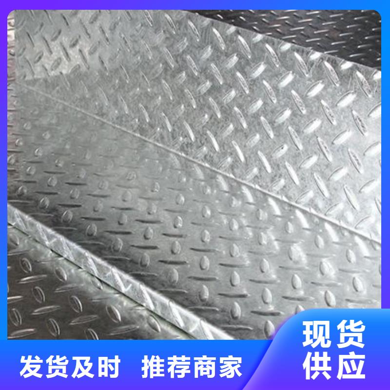 鍍鋅花紋板百看不如一問(wèn)
