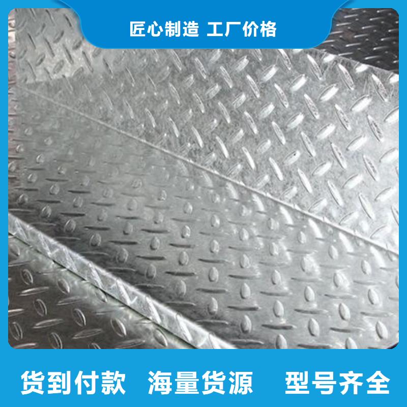 銷售鍍鋅花紋板大廠家實力看得見
