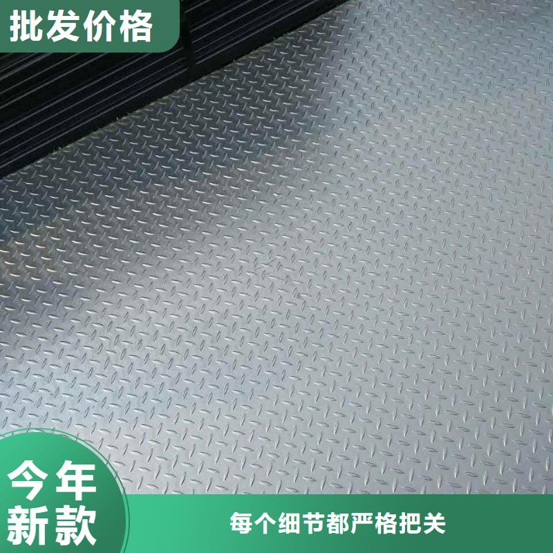 鍍鋅花紋板現貨齊全用心做產品