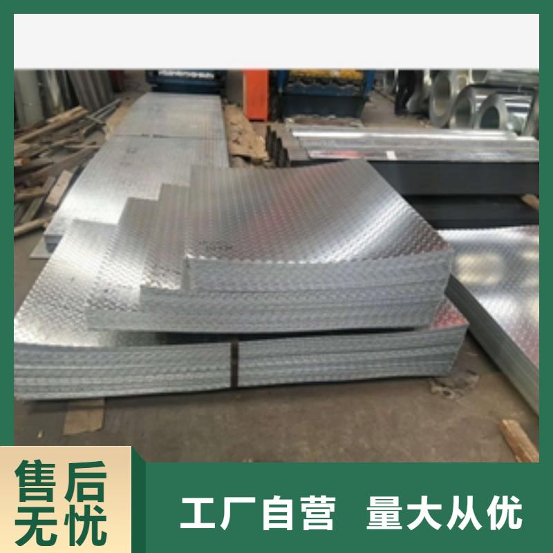 2025貨到付款#鍍鋅花紋板#生產(chǎn)廠家