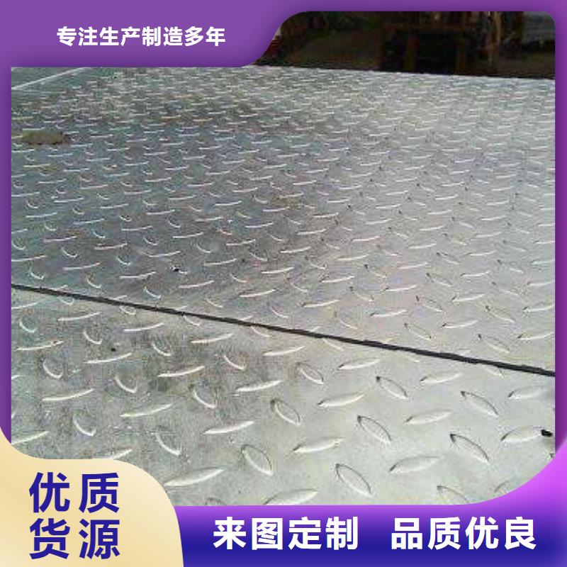 質優價廉的鍍鋅花紋板供貨商廠家規格全