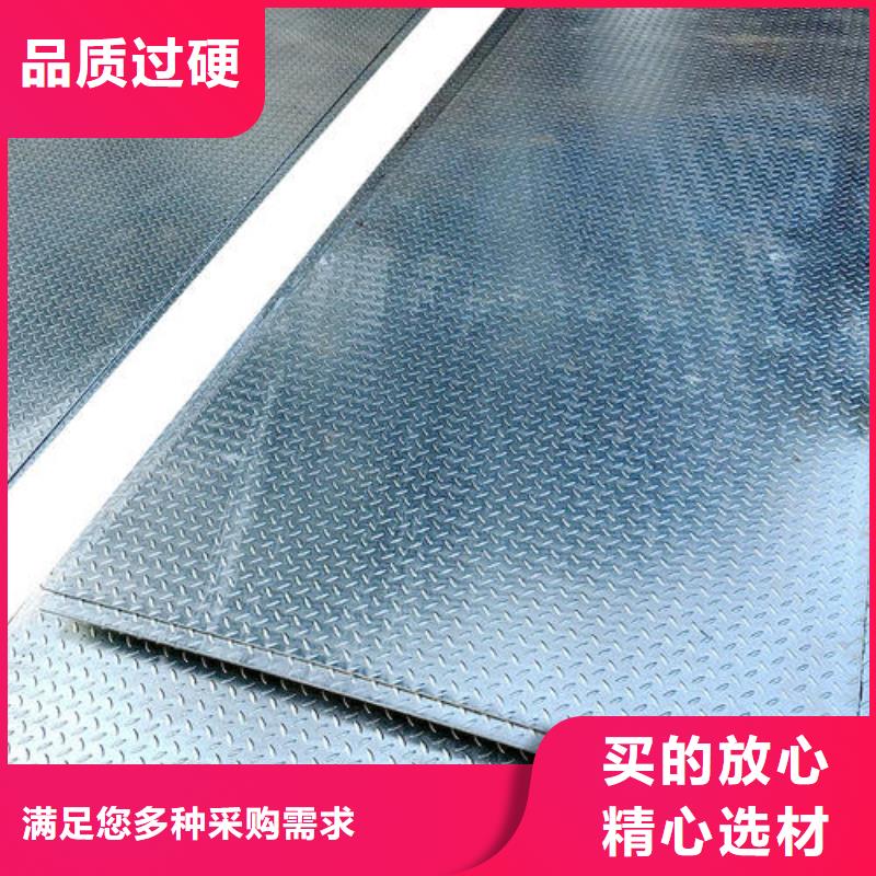 質(zhì)優(yōu)價(jià)廉的鍍鋅花紋板批發(fā)商