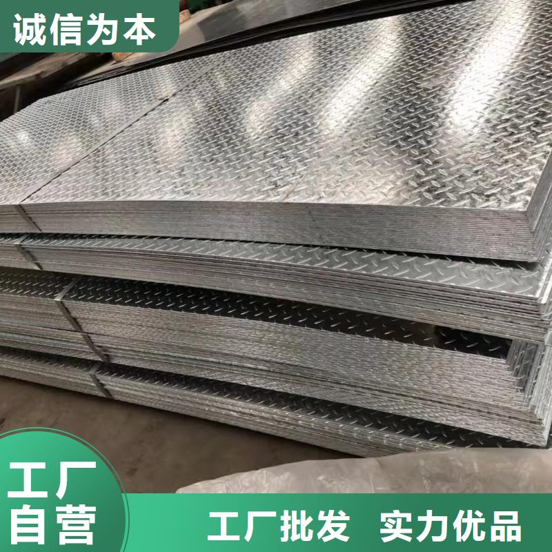 規格全的鍍鋅花紋板供應商
