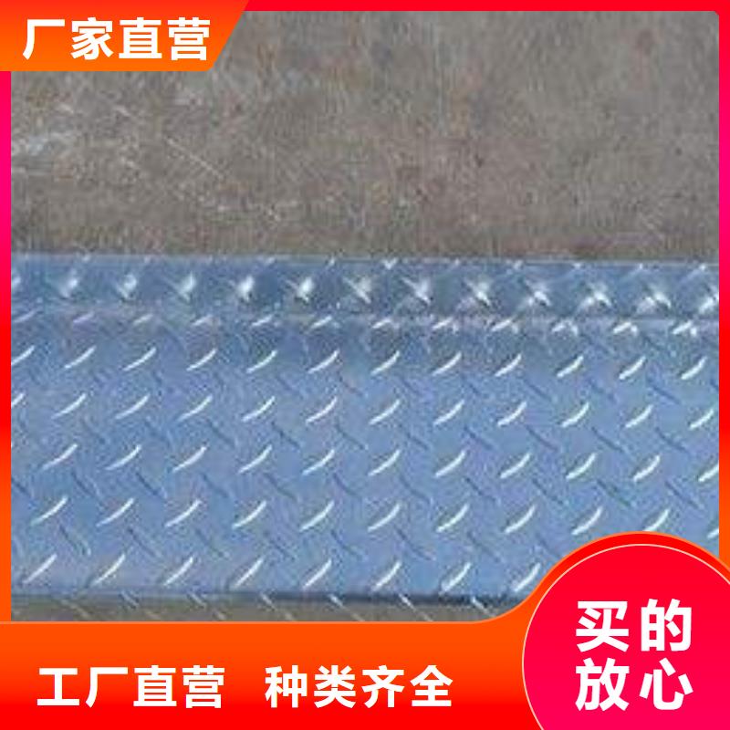 鍍鋅花紋板-接受定制現(xiàn)貨供應