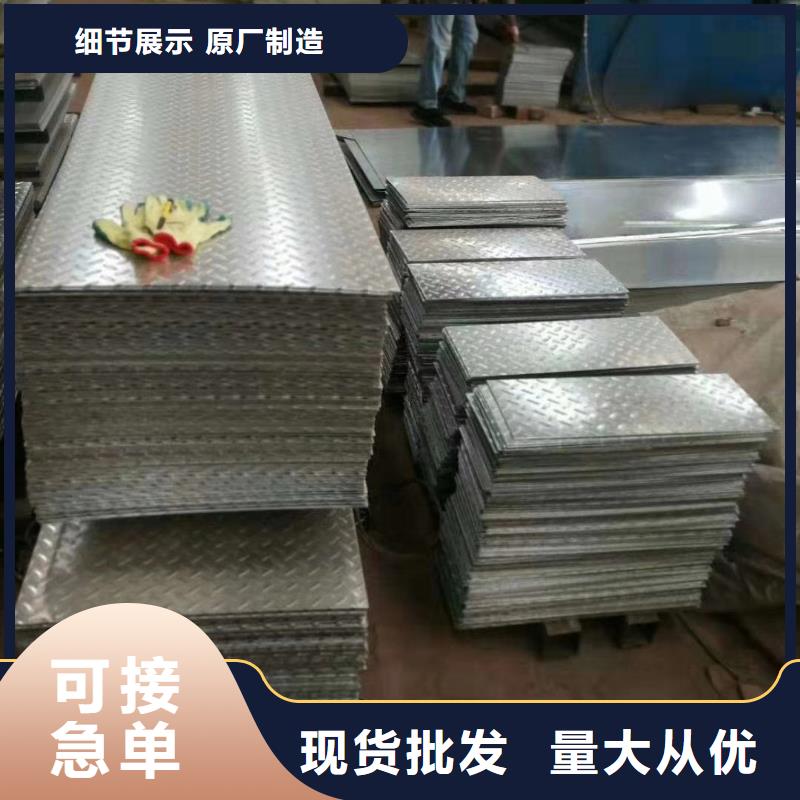 鍍鋅花紋板來圖定制品質保障售后無憂