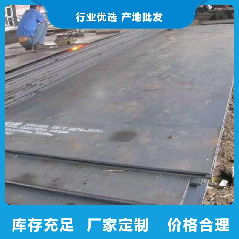 值得信賴的鋼板基地