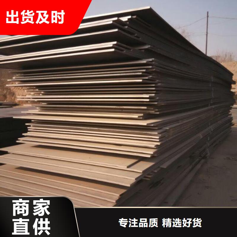 鋼板廠家技術(shù)領(lǐng)先自營品質(zhì)有保障