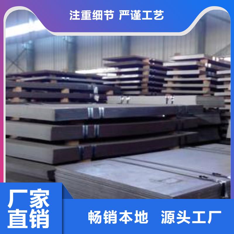 鋼板-鋼板專業品質定制零售批發