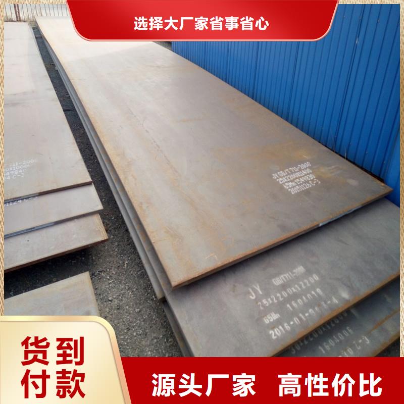 鋼板直供