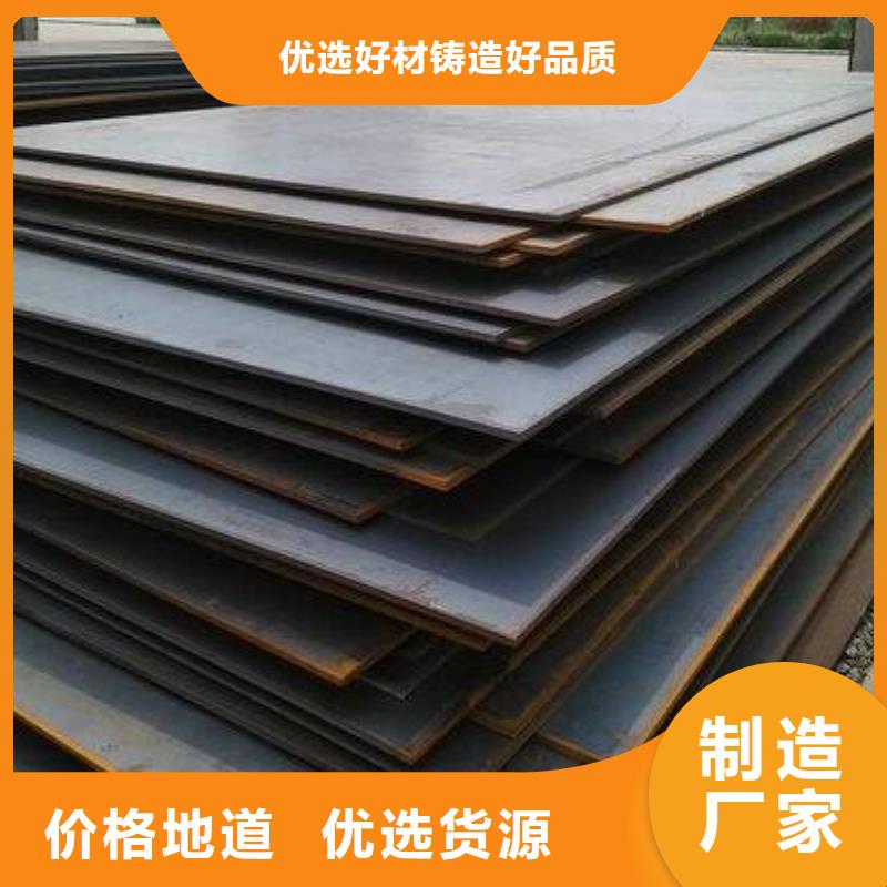 注重鋼板質量的廠家