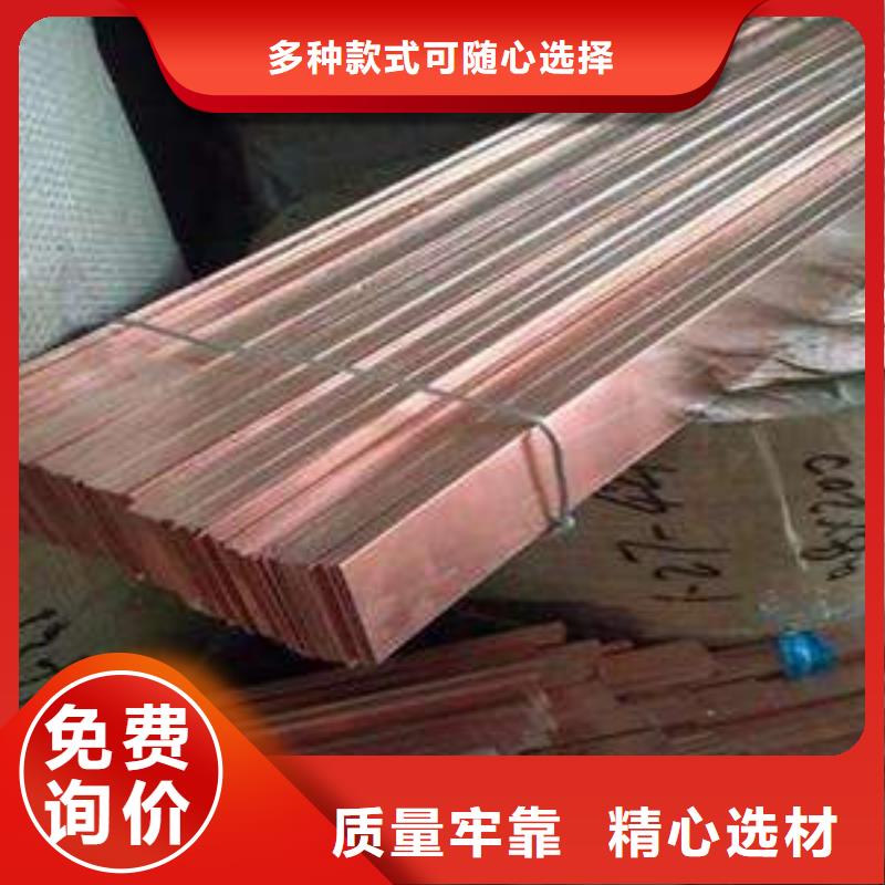 重信譽(yù)紫銅排廠家直銷