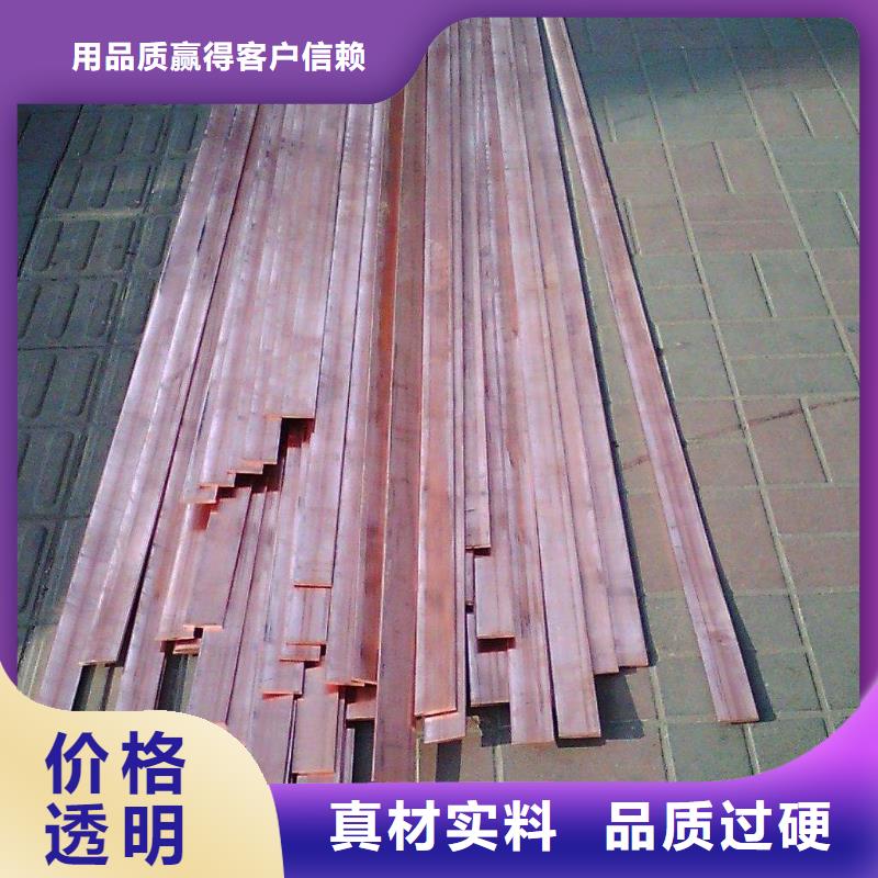 優質紫銅排的當地廠家