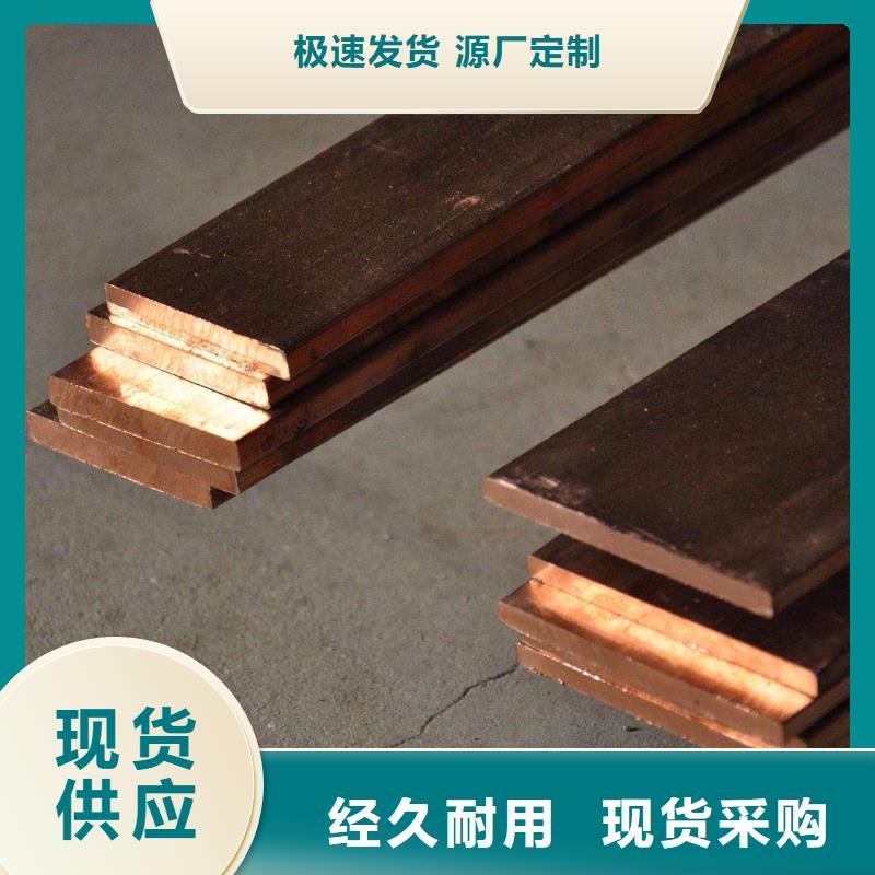 供應(yīng)紫銅排的經(jīng)銷商