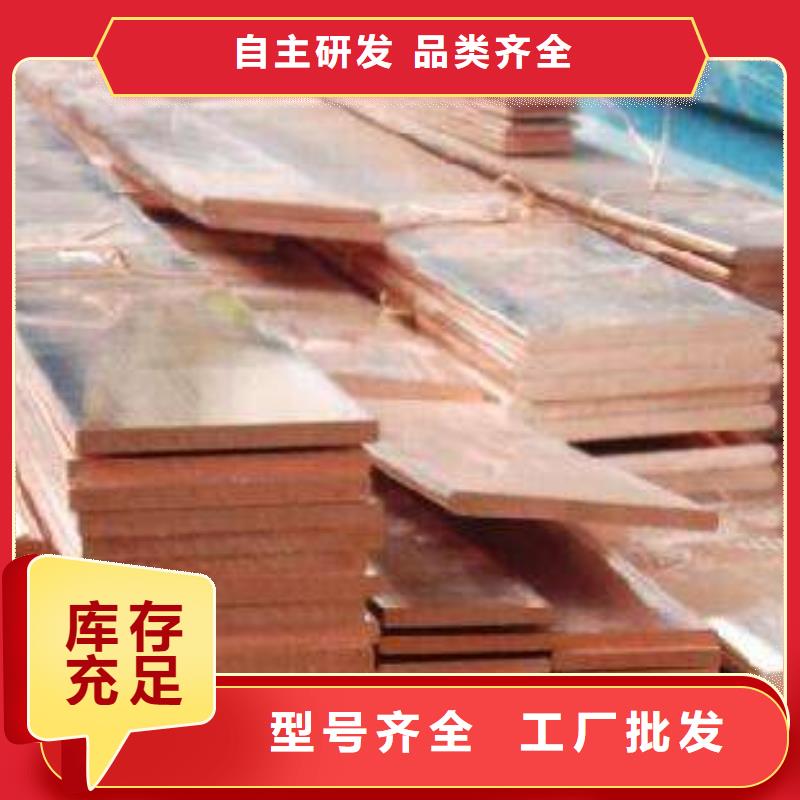 庫存充足的紫銅排廠家
