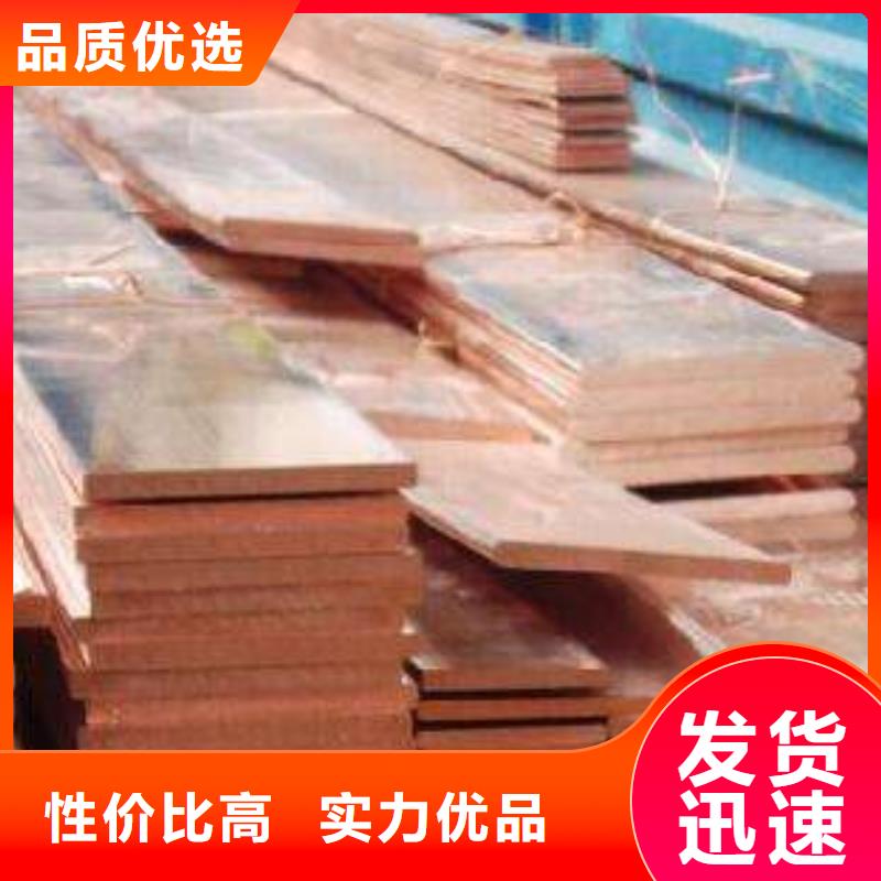 紫銅排價(jià)格-定制_闊恒興旺國(guó)際貿(mào)易有限公司
