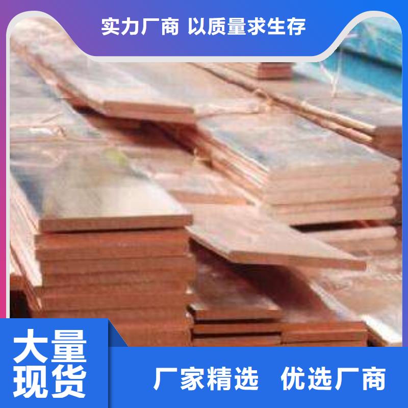 紫銅排-紫銅排質(zhì)量優(yōu)打造好品質(zhì)
