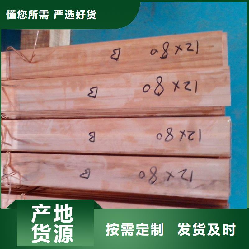 紫銅排費用