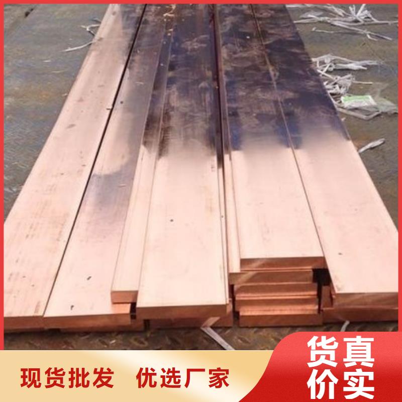 紫銅排廠家直發(fā)-價格透明同城服務商