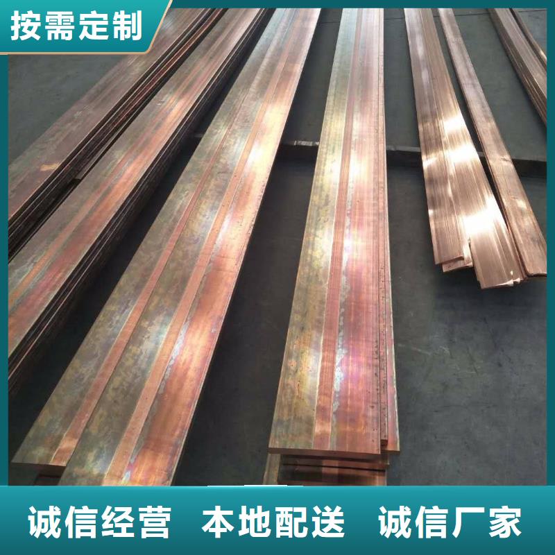 紫銅排的工作原理按需定制