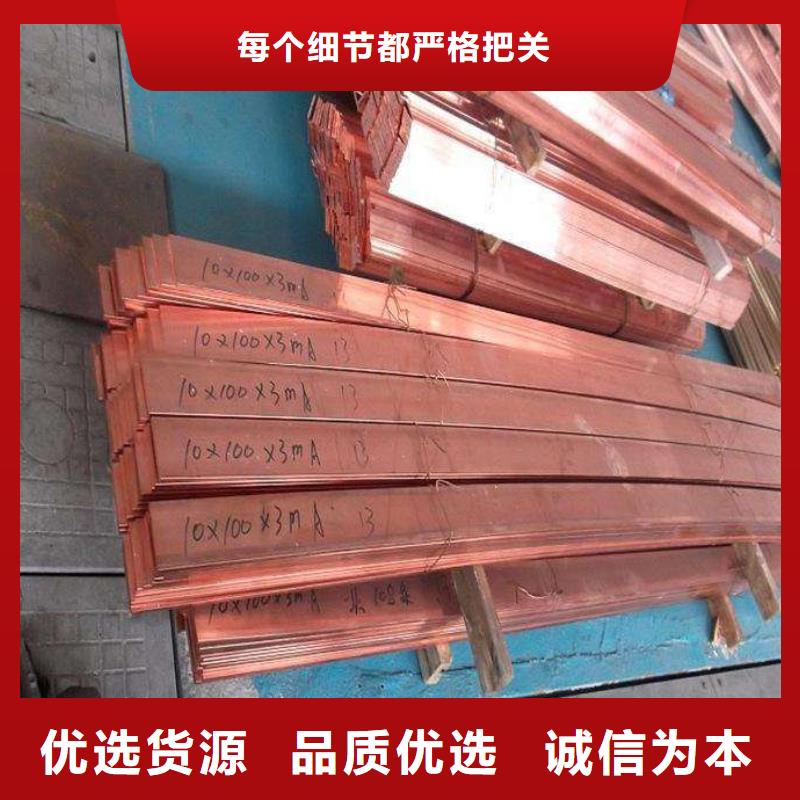 批發紫銅排_品牌廠家主推產品