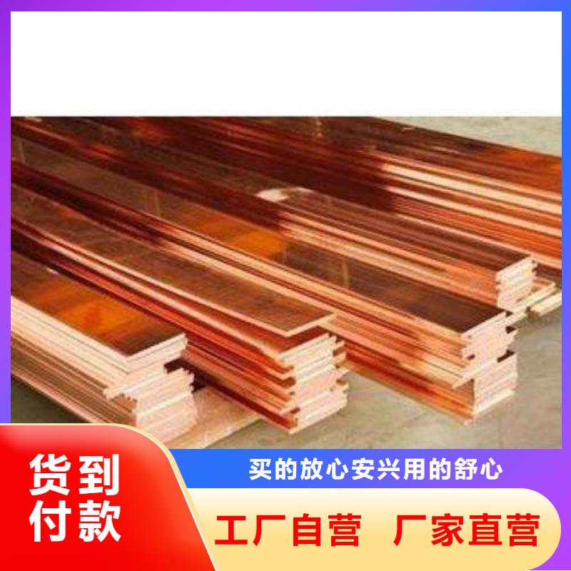 紫銅排為您節省成本當地廠家