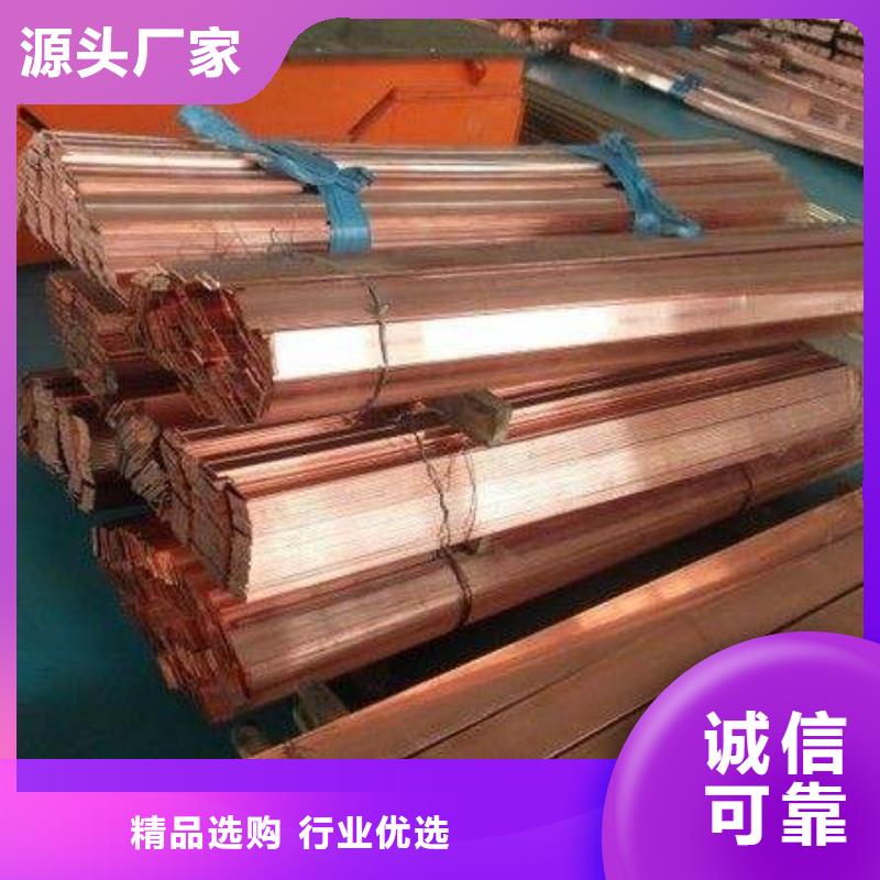 紫銅排質(zhì)量好_服務(wù)好本地生產(chǎn)商