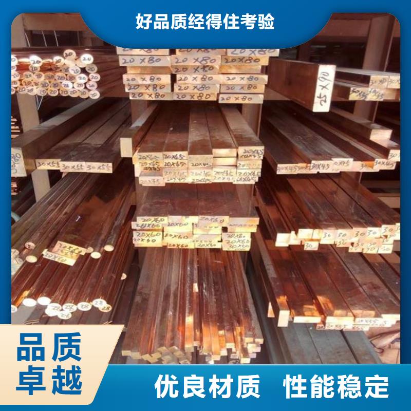 紫銅排-實(shí)體廠家種類豐富