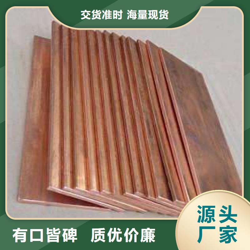 優(yōu)選：紫銅排供應(yīng)商本地供應(yīng)商
