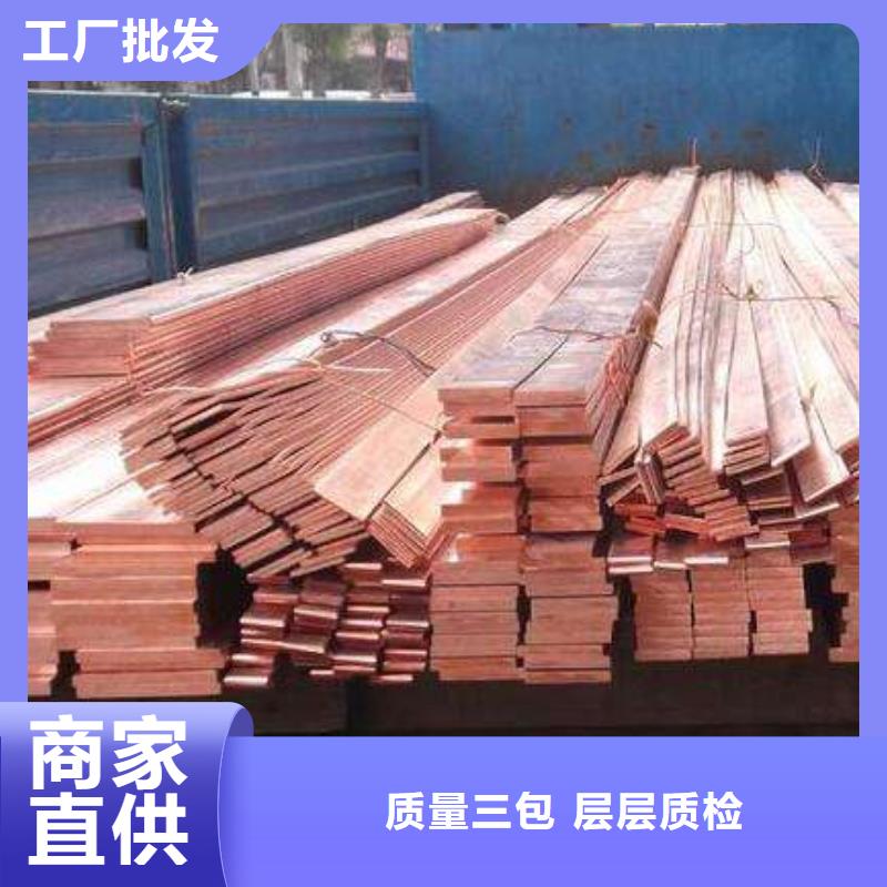 紫銅排存貨充足