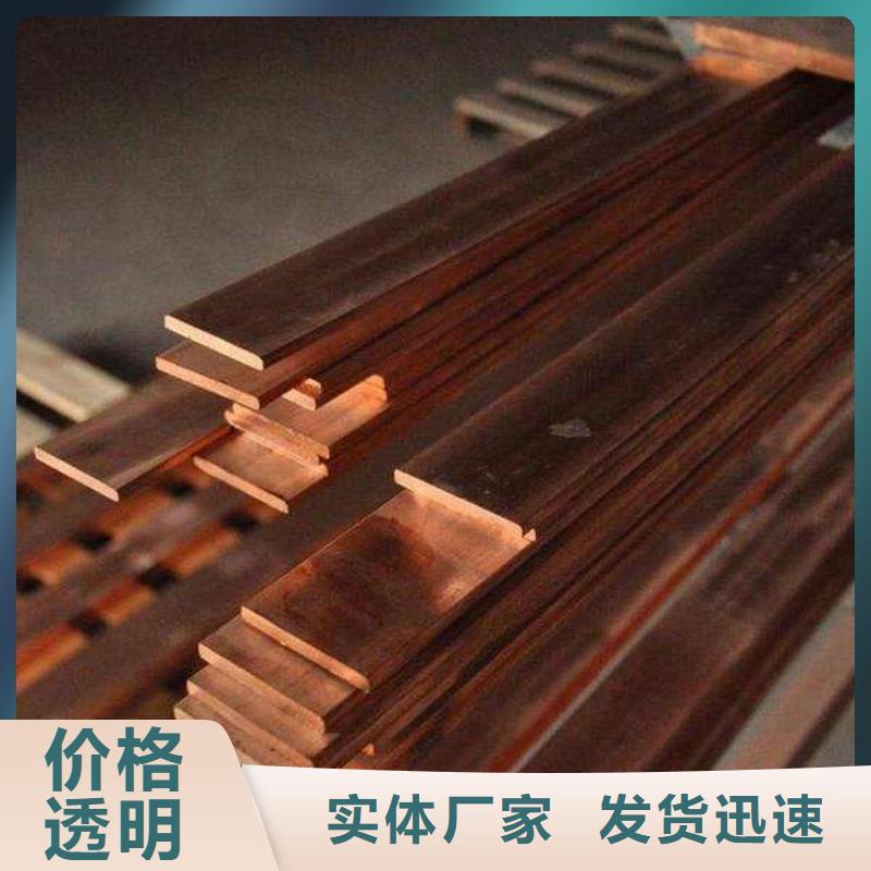 誠信的紫銅排生產(chǎn)廠家