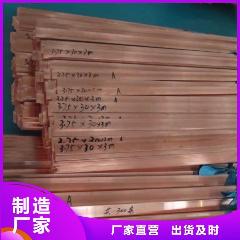 紫銅排貨到付款