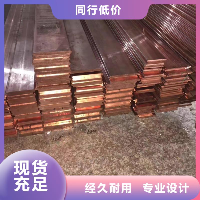 紫銅排品牌保證專注品質(zhì)