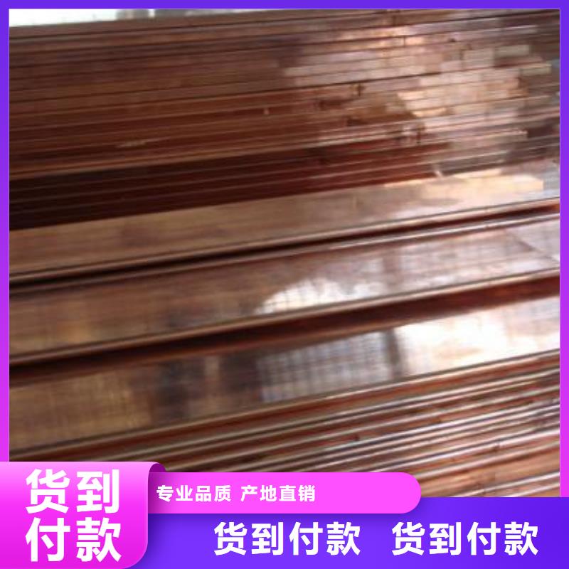 紫銅排廠家規格齊全廠家現貨供應