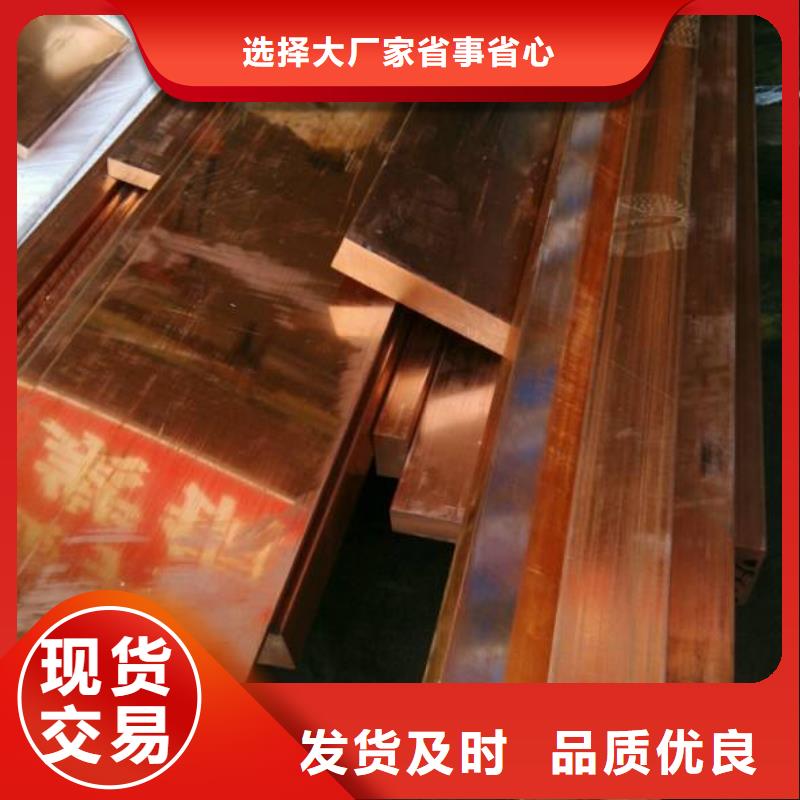 紫銅排廠家-現貨足