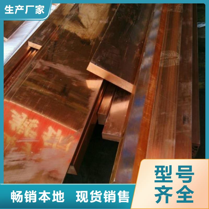 規格齊全的紫銅排銷售廠家