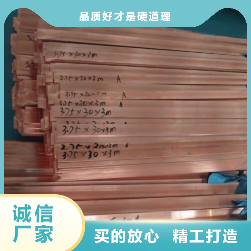 紫銅排廠家-只為制造精品