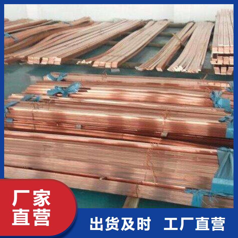 紫銅排_您的要求是我們的追求