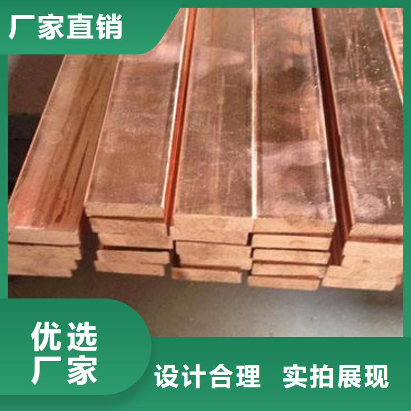 銷售紫銅排_誠信企業