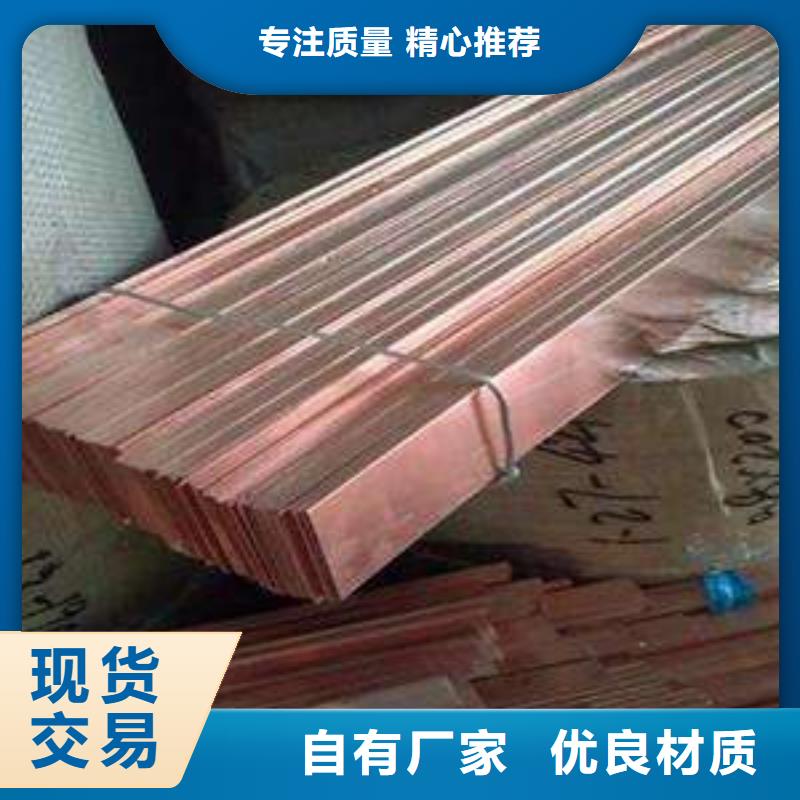 紫銅排、紫銅排廠家直銷_大量現(xiàn)貨