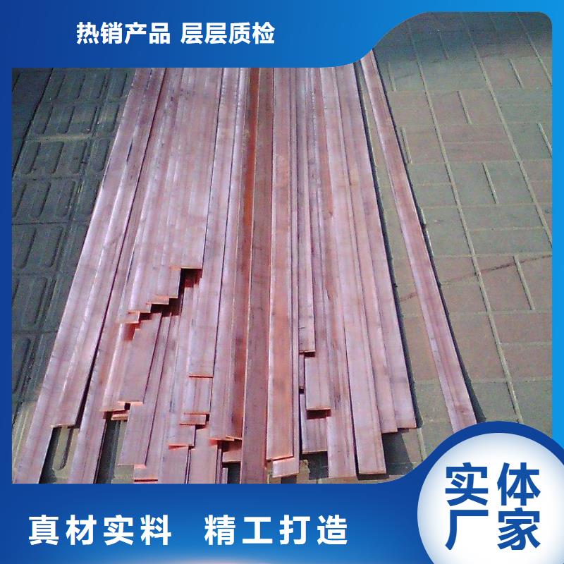 優(yōu)質(zhì)紫銅排的供貨商實(shí)力廠家