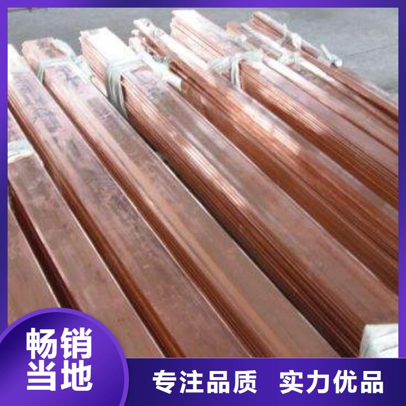紫銅排行內優選廠家現貨供應