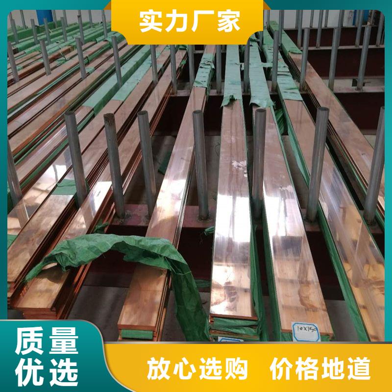 紫銅排廠家訂制廠家直發(fā)